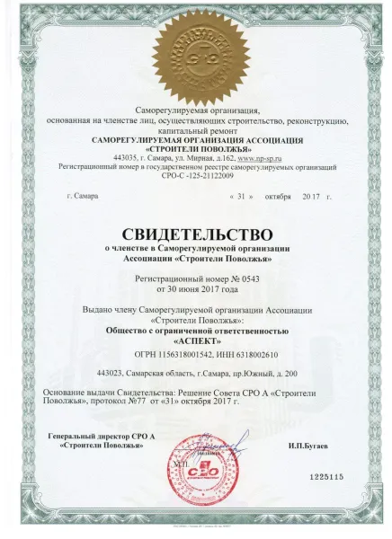 Лицензия компании 2